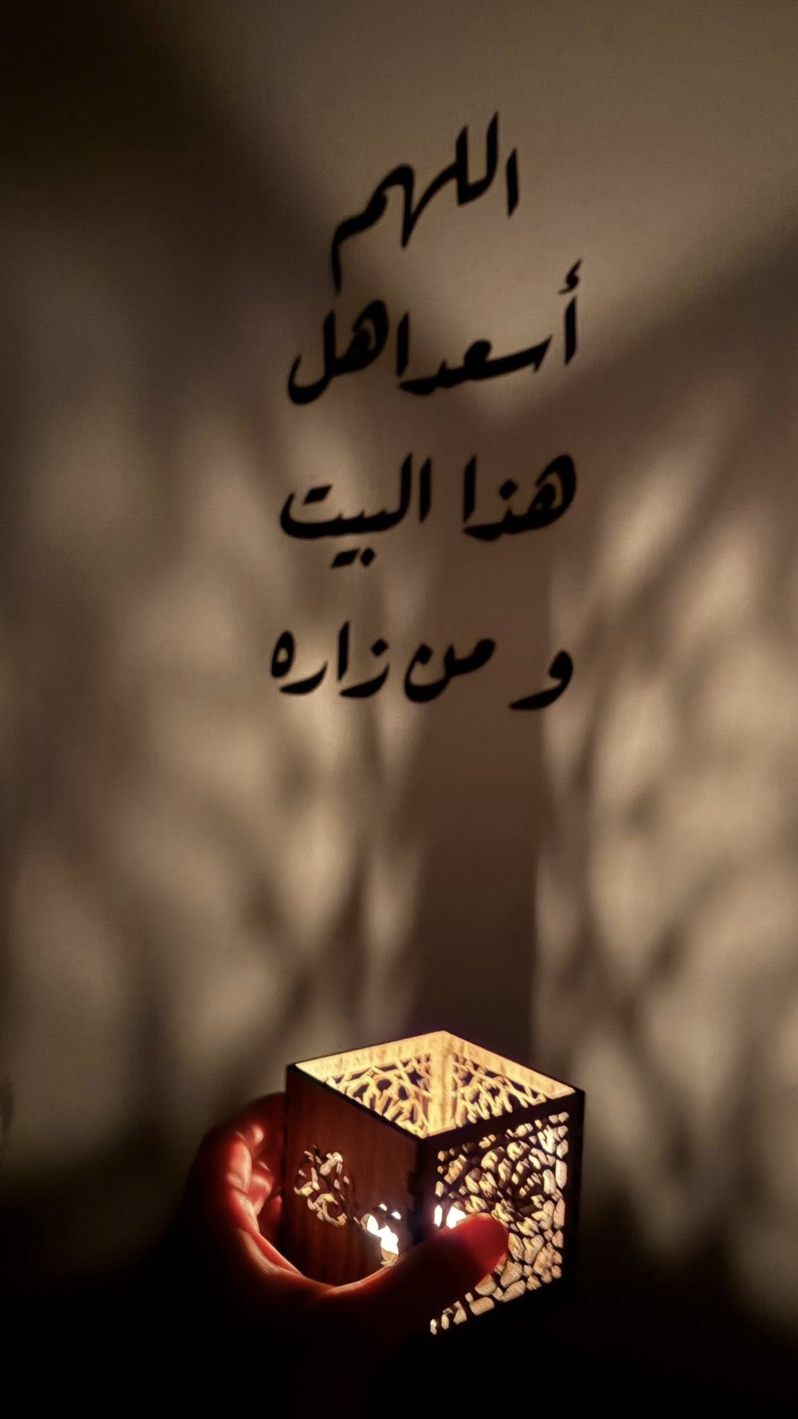 Décoration Murale Islamique “اللهم أسعد هذا البيت ومن زاره”