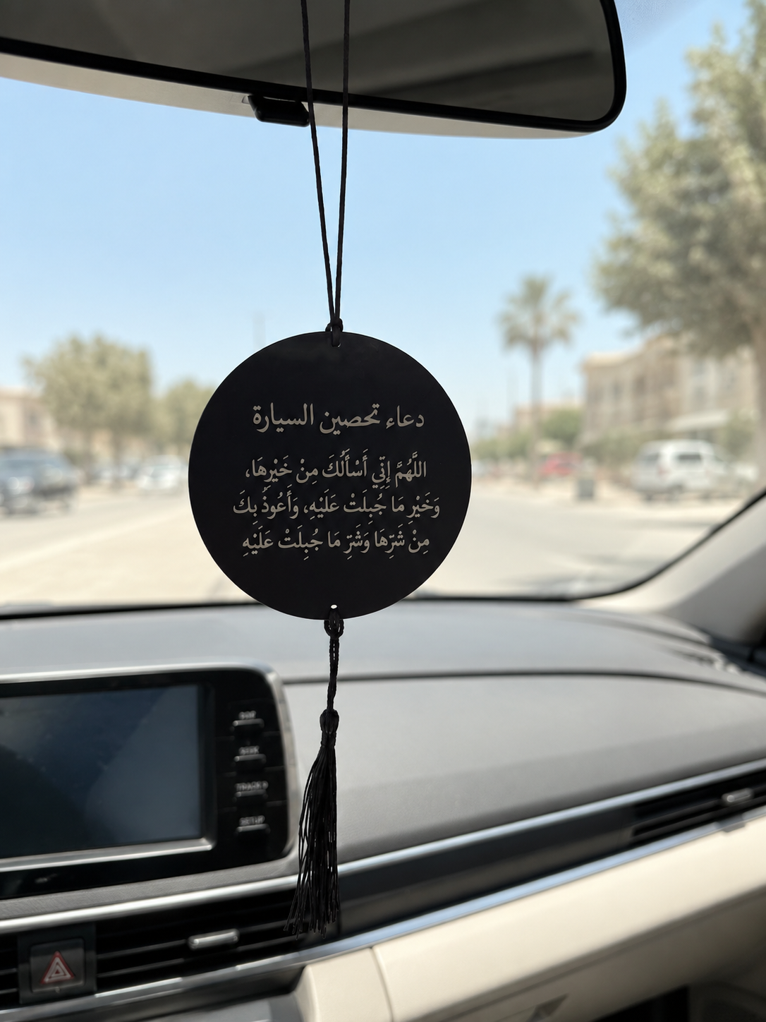 Pendentif Voiture "بركة"